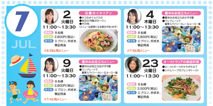 2019年7月