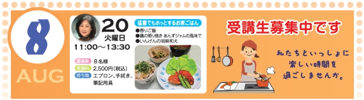 2019年8月