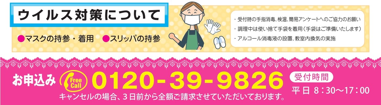 料理教室 株式会社山田商会 リベナス エネドゥ 東邦ガスグループ 介護機器 ガス機器 料理教室 名古屋 岐阜