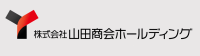 株式会社山田商会ホールディング